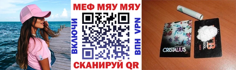 Меф кристаллы  Куйбышев 